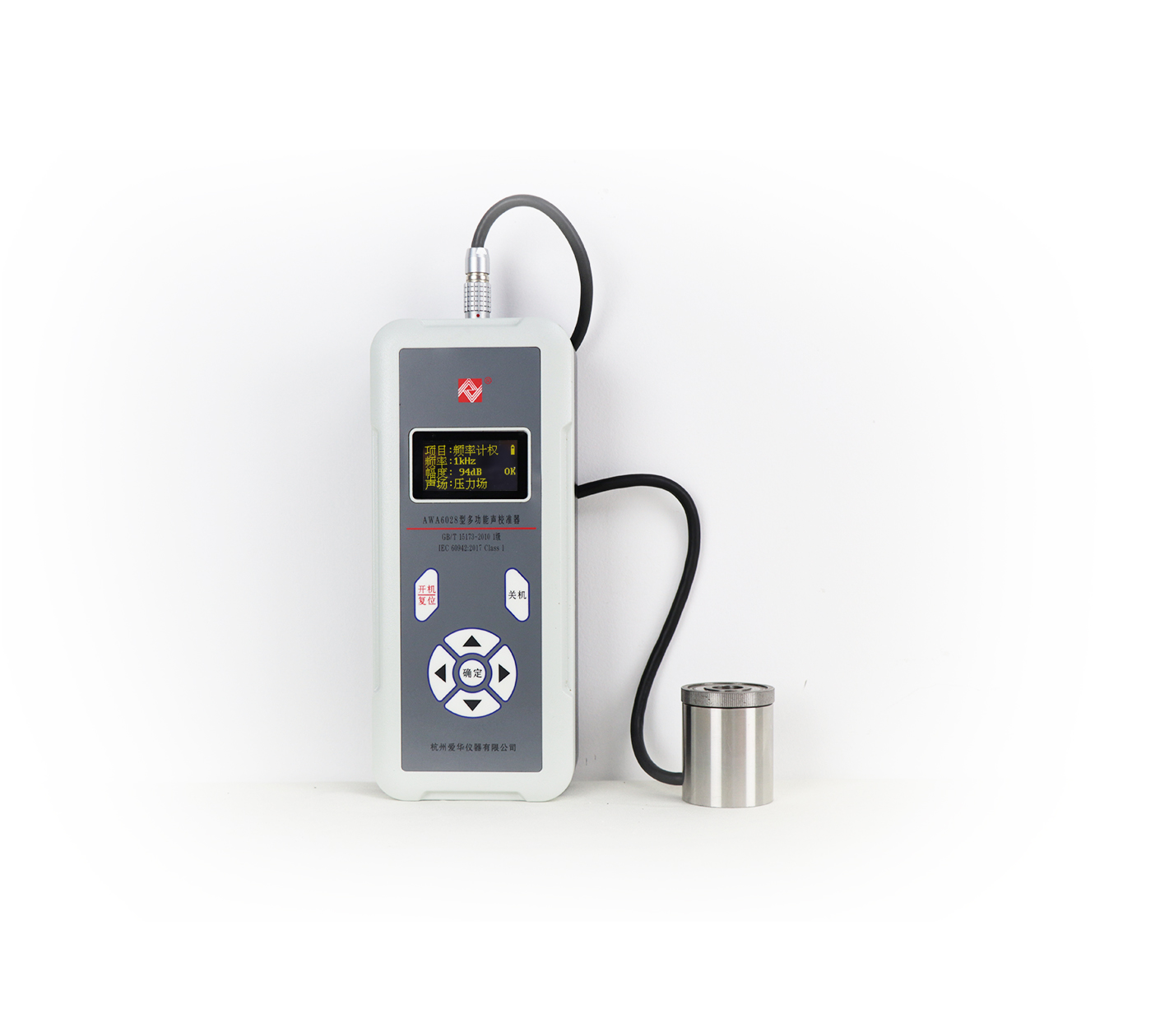 爱华 AWA6028型多功能声校准器
