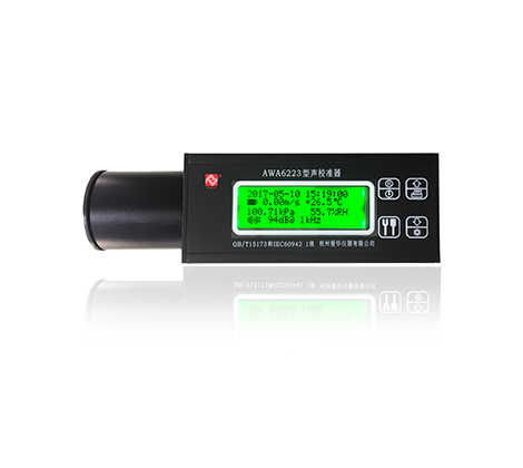 爱华 AWA6223+F声校准器